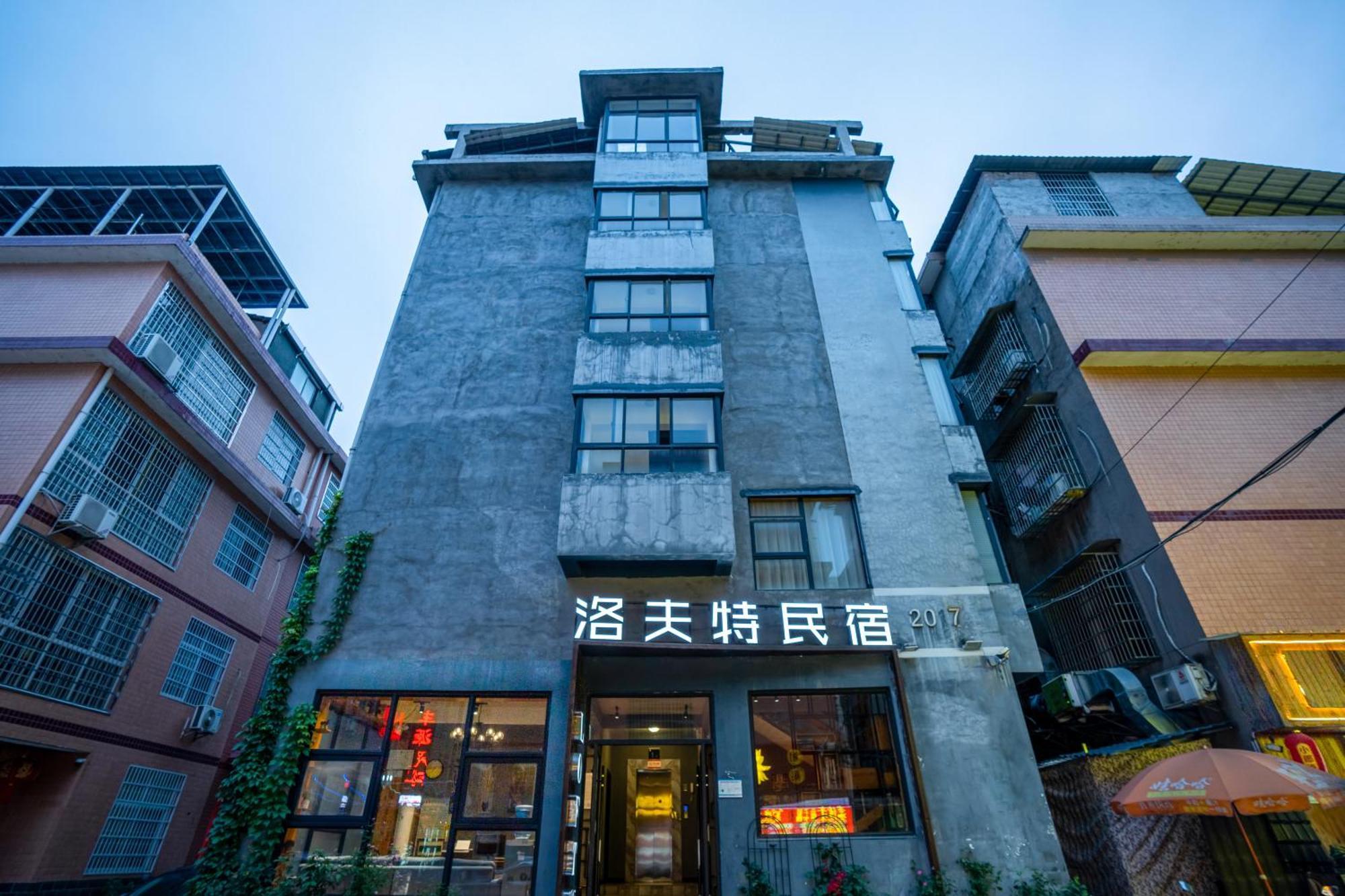 Tianmenshan Loft Art Inn Чжанцзяцзе Экстерьер фото